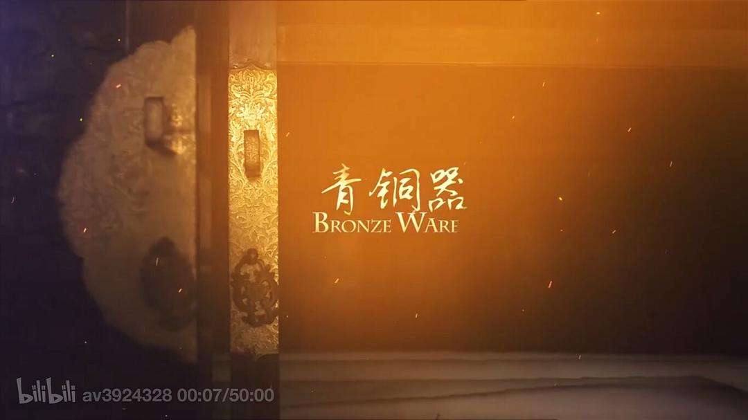 我在故宫修文物第二季(我在故宫修文物在线)