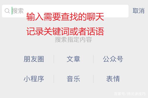 查女友微信聊天记录关键词(查女朋友的聊天记录)