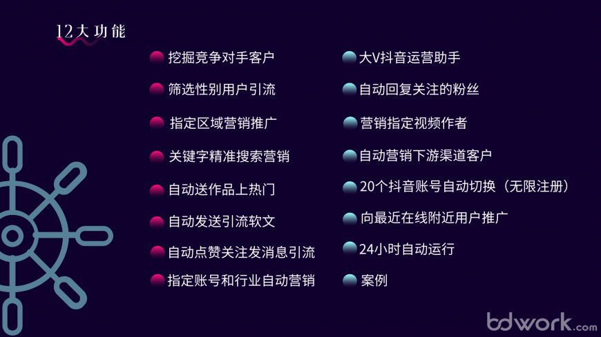 黑科技引流软件是真的吗(拓客app下载)
