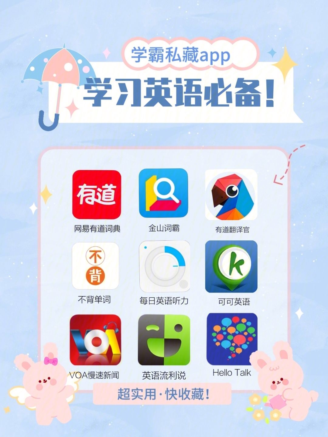 初学英语入门自学软件(初学英语入门自学软件推荐)