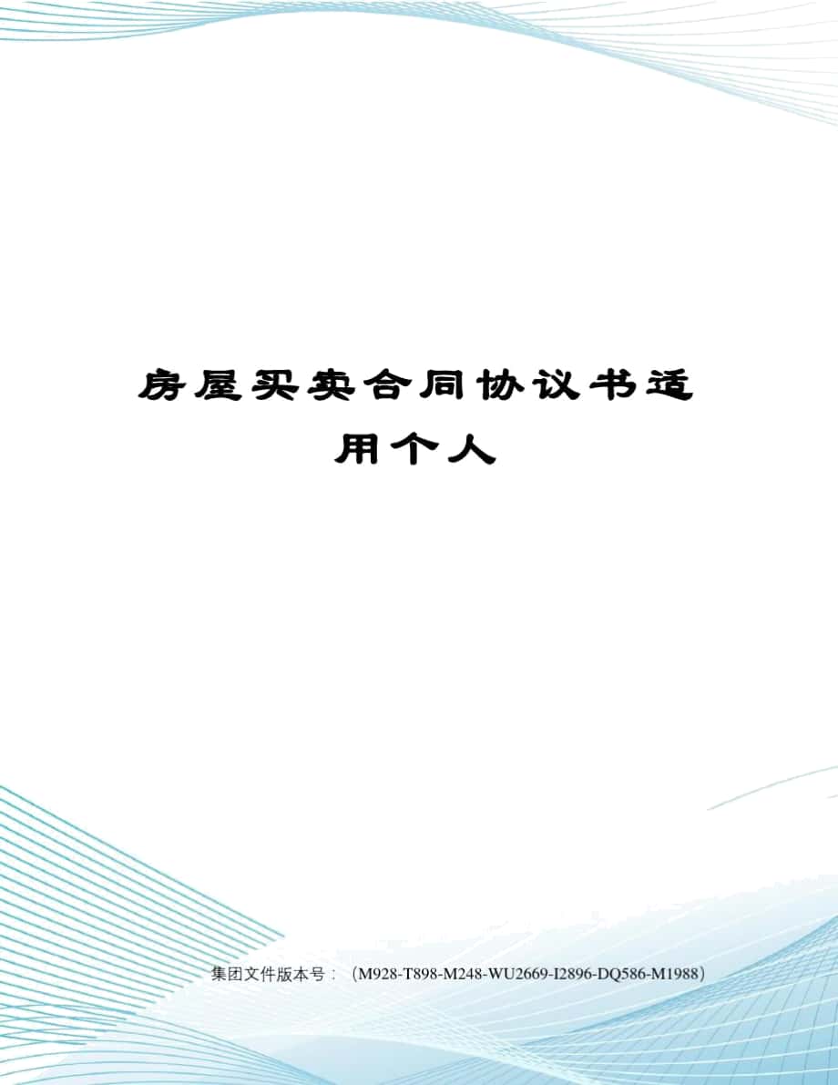 房屋信息页是哪一页(房屋信息表有什么作用)