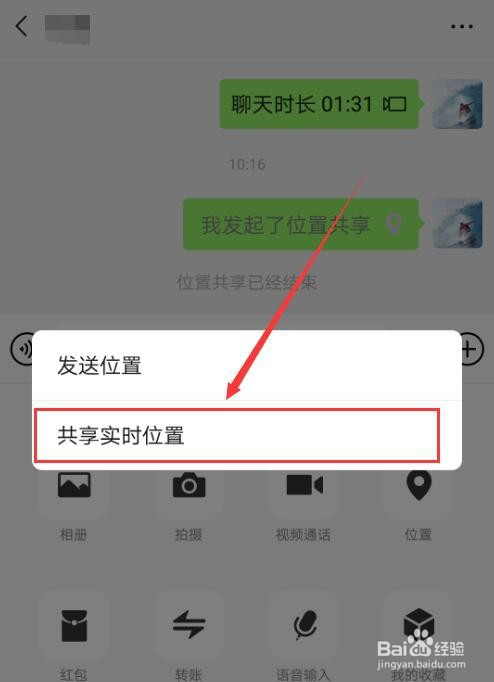 微信无需验证直接定位对方(微信无需验证直接定位对方手机号)