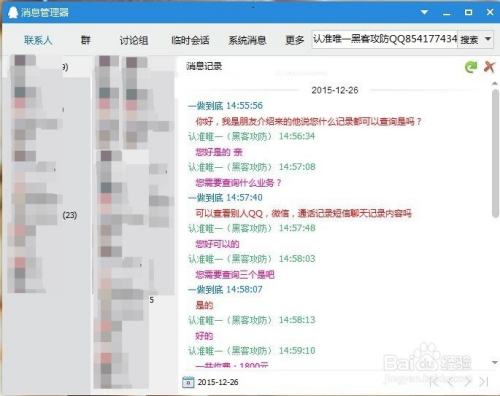 怎么能看到对方聊天记录(怎么可以看对方的聊天记录)