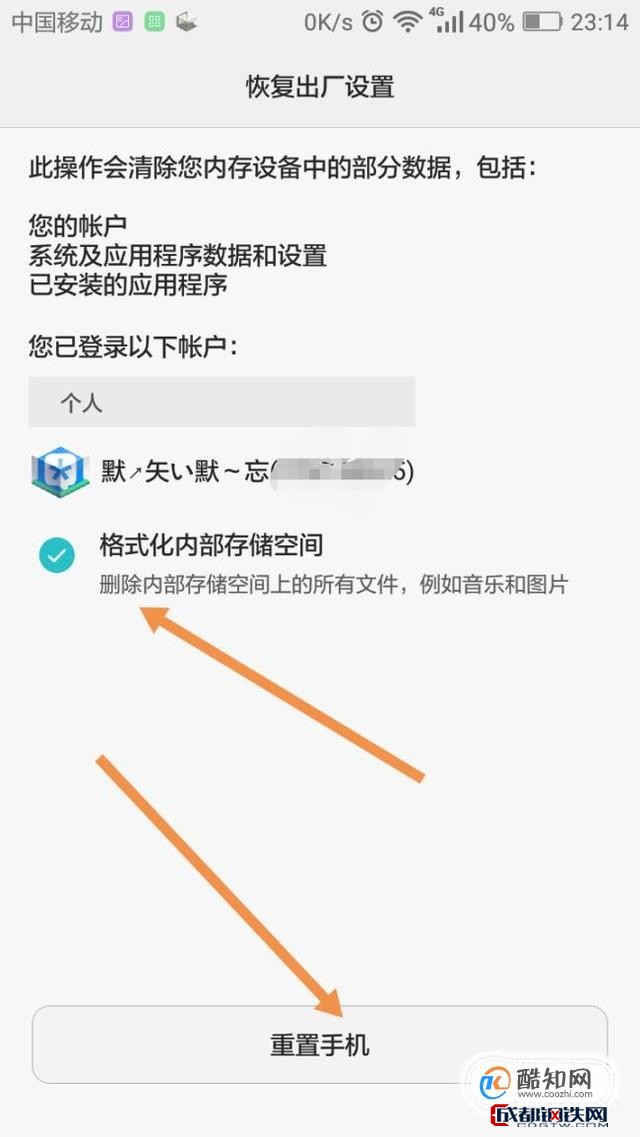 华为手机丢了怎么远程格式化手机(手机丢了怎么远程锁死)