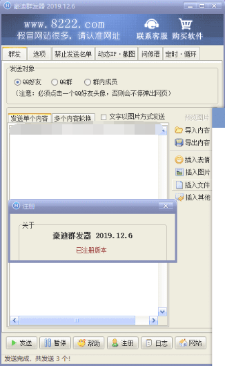 qq密码破译教程(密码破译神器2019 免费绿色版)