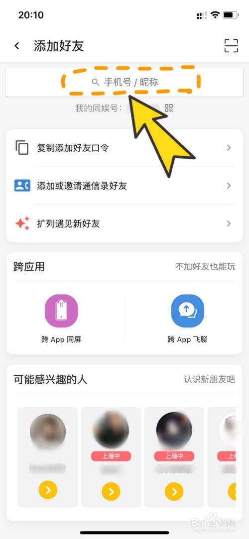 通过手机号可以入侵手机吗(通过手机号可以入侵手机吗安卓)
