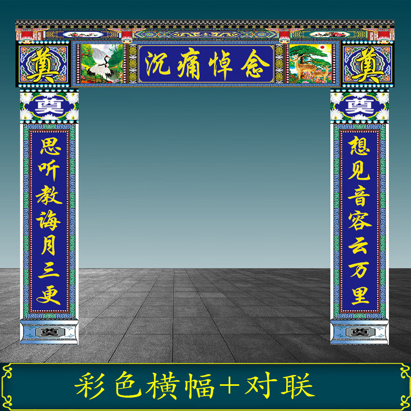 丧事大门对联大全通用(丧父大门对联八字)