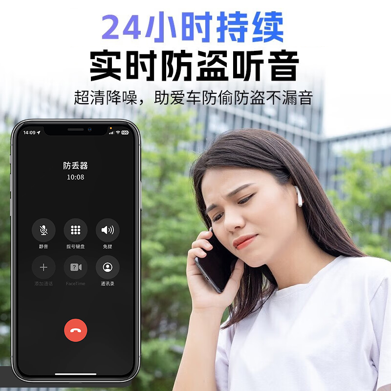 手机远程听音(手机远程听音跟踪器)