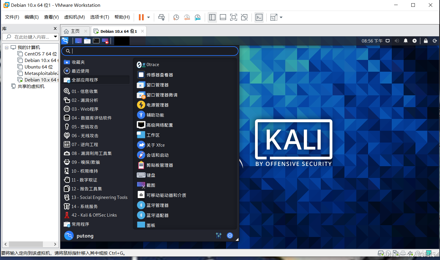 kalilinux手机版下载(kalilinux手机版安装)