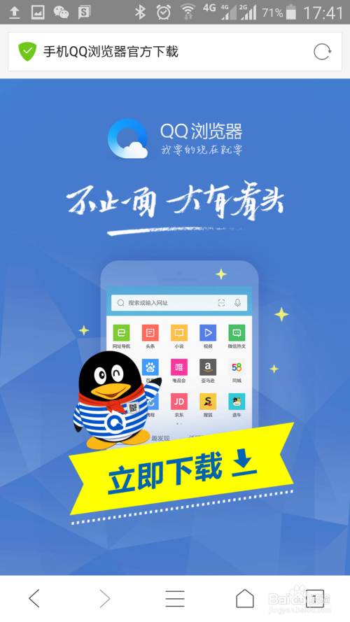 qq手机版下载安装免费(官方正版安装)