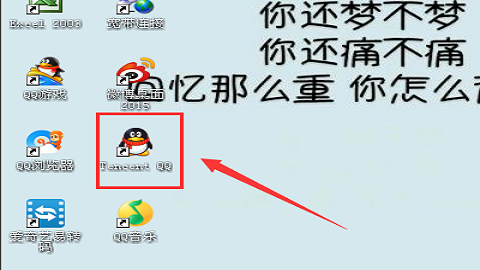 qq手机版下载安装免费(官方正版安装)