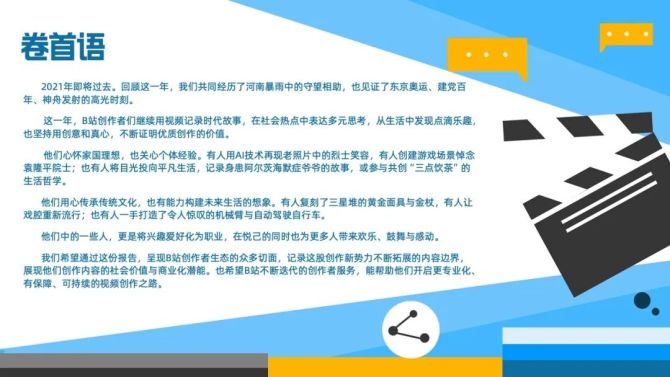 B站创作者简称为(b站总公司在哪)