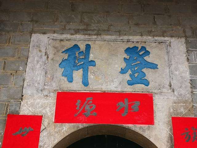 大门门匾三个字的有哪些(东南门门头匾用什么字好)