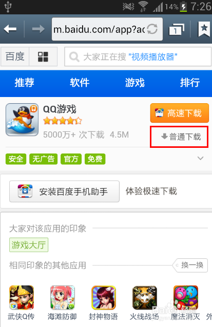 qq官方版下载(登陆平台登录入口)