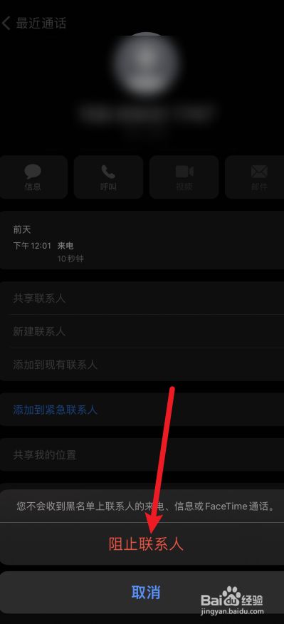 怎么可以黑掉别人的手机(黑客是否可以黑掉一个手机)