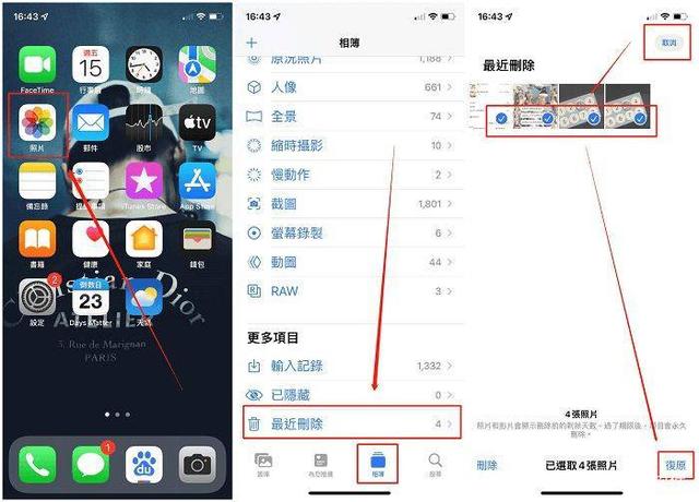 怎样查看已删除的照片(删除的手机照片找不回来了)