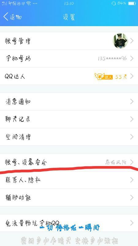 包含怎样登录别人qq不要验证码的词条