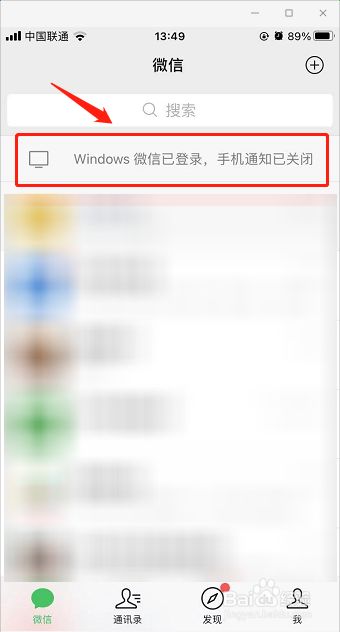 微信号怎么关闭地区显示(微信关掉地区的步骤)