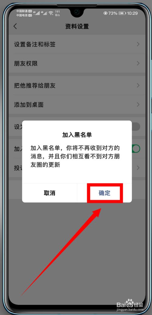 怎样黑别人的微信(怎样黑别人的微信账号)