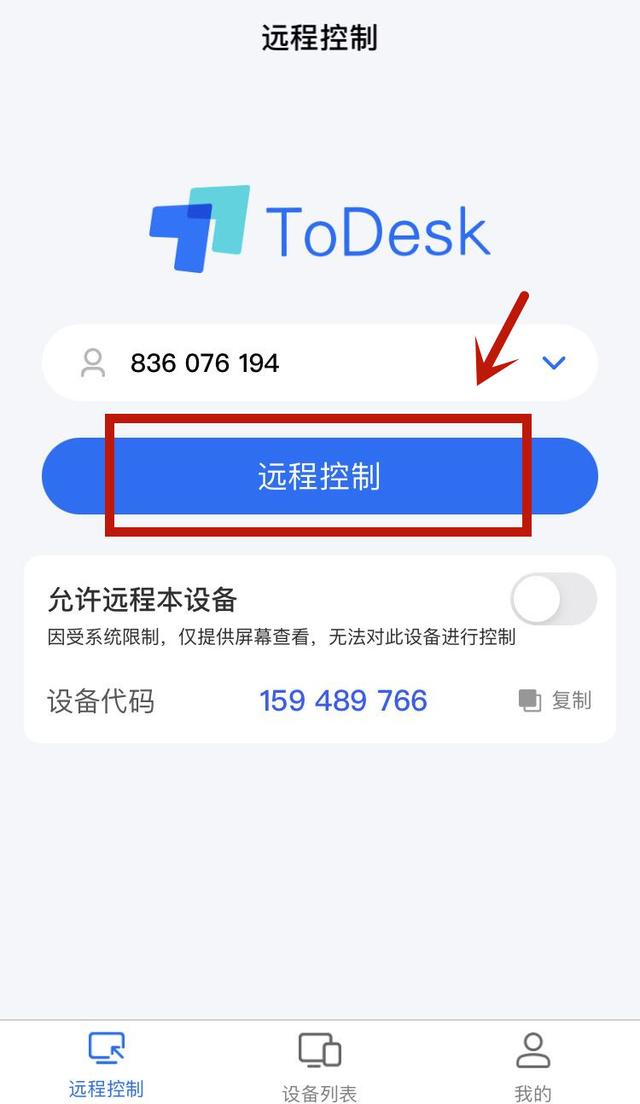 怎么远程查看别人手机相册(app访问相册照片会泄露吗)