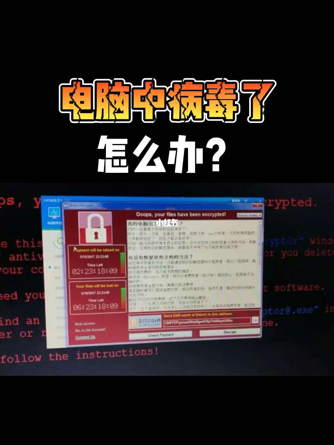 苹果手机被病毒入侵怎么办(iphone手机被病毒入侵怎么办)