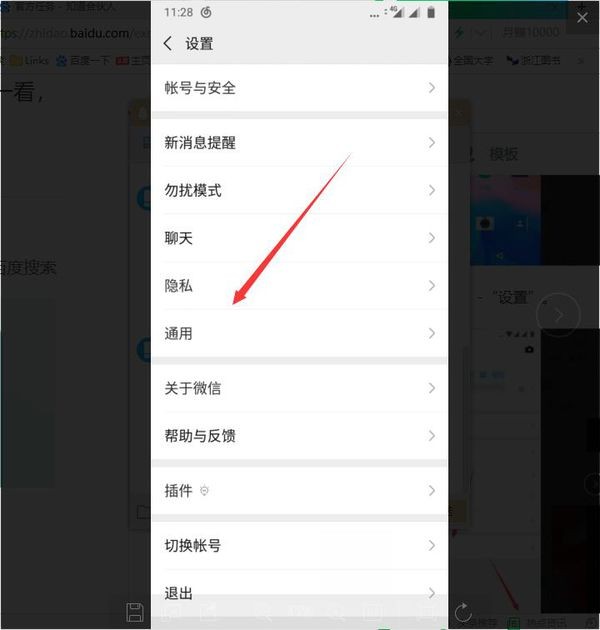 怎么样能知道对方微信聊天内容(什么软件可以知道老婆和别人聊天)