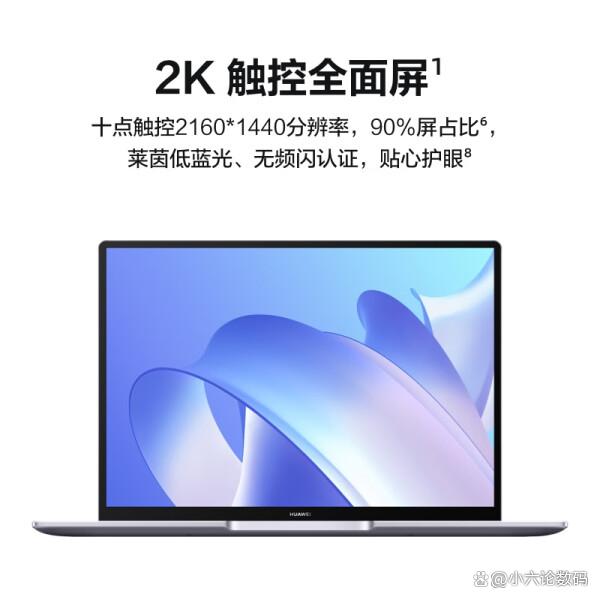 华为笔记本怎样调亮屏幕(华为笔记本各系列区别)