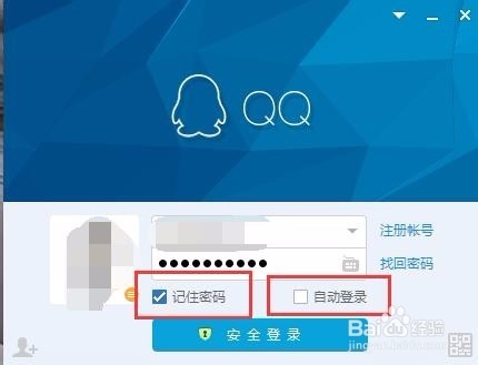 免输密码qq登录入口免费(免密码登录)