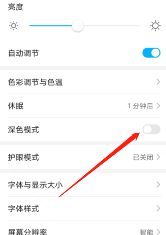 手机不黑屏怎么设置(手机黑屏但是有声音)