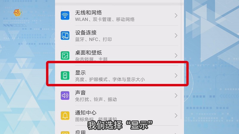 手机不黑屏怎么设置(手机黑屏但是有声音)