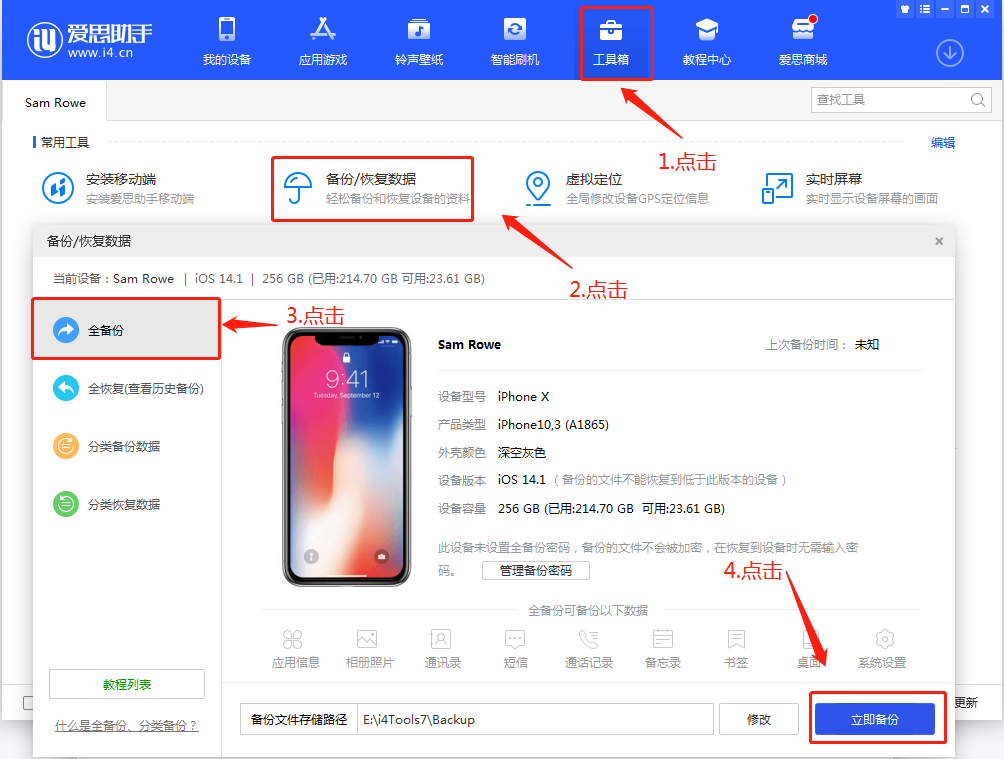 什么软件能探测到手机(探测周围的手机)