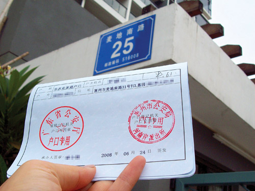 房主页是哪一页(户主页到底是哪一页图片)