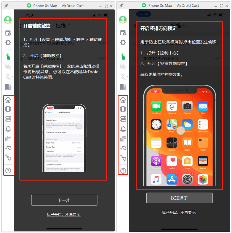 远程控制苹果手机方法(手机远程控制另一个手机免费)
