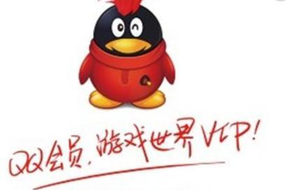 免费qq超级会员下载(免费领取3个月超级会员)
