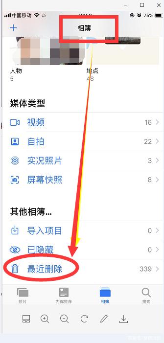 怎么彻底删除手机照片(怎么彻底删除手机照片数据)
