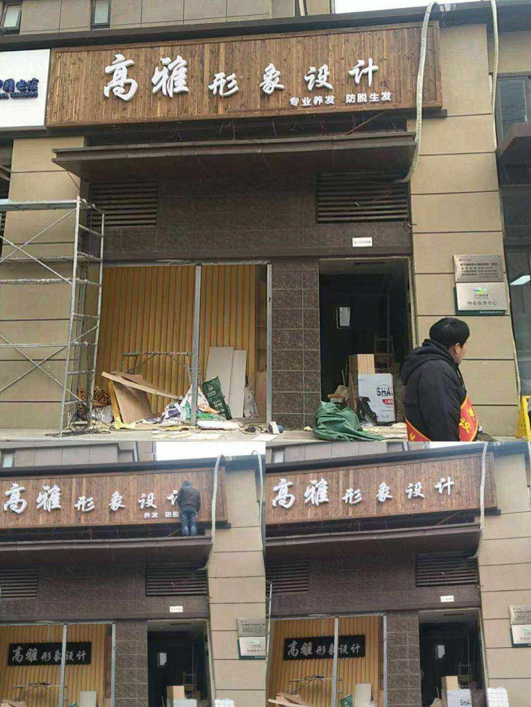 大门门头字(高雅有意境的四字门匾)