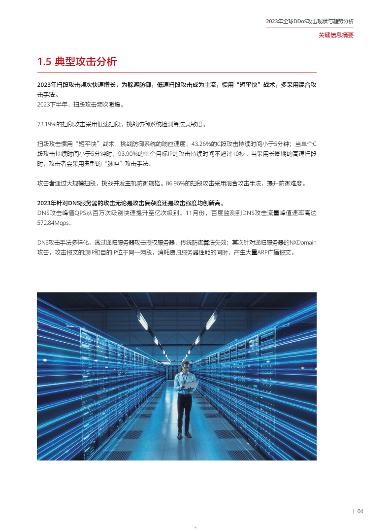 国内首家ddos攻击平台(ddos直接攻击)