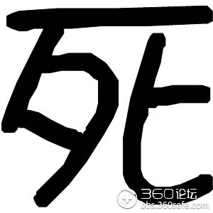 在墙上写死字会不会死(如何让写在纸上的字消失)