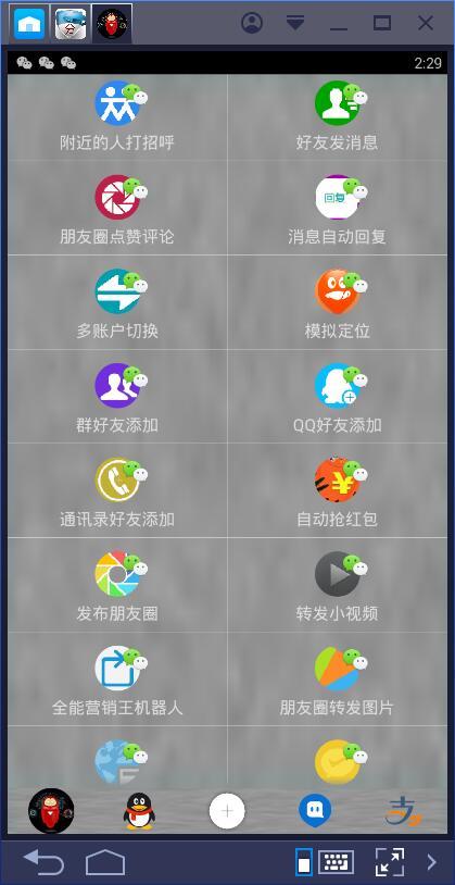 破解软件微信(微信神器偷密码)