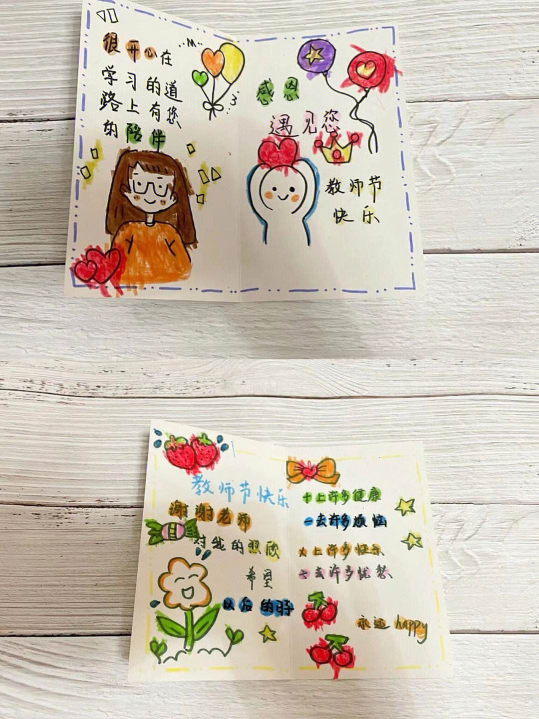 如何制作贺卡(3D立体贺卡)