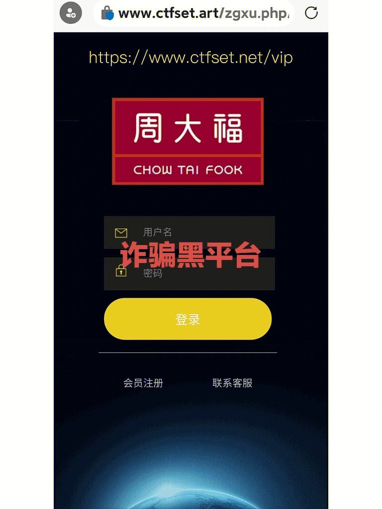 黑了诈骗网站违法吗(被黑网站黑钱了警察追回过吗)