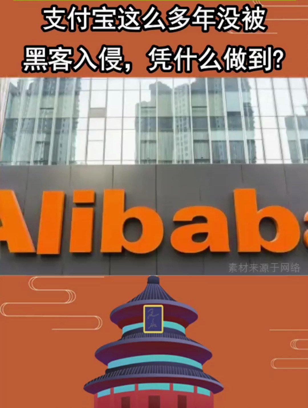 马云招聘的黑客(马云招聘的黑客是真的吗)