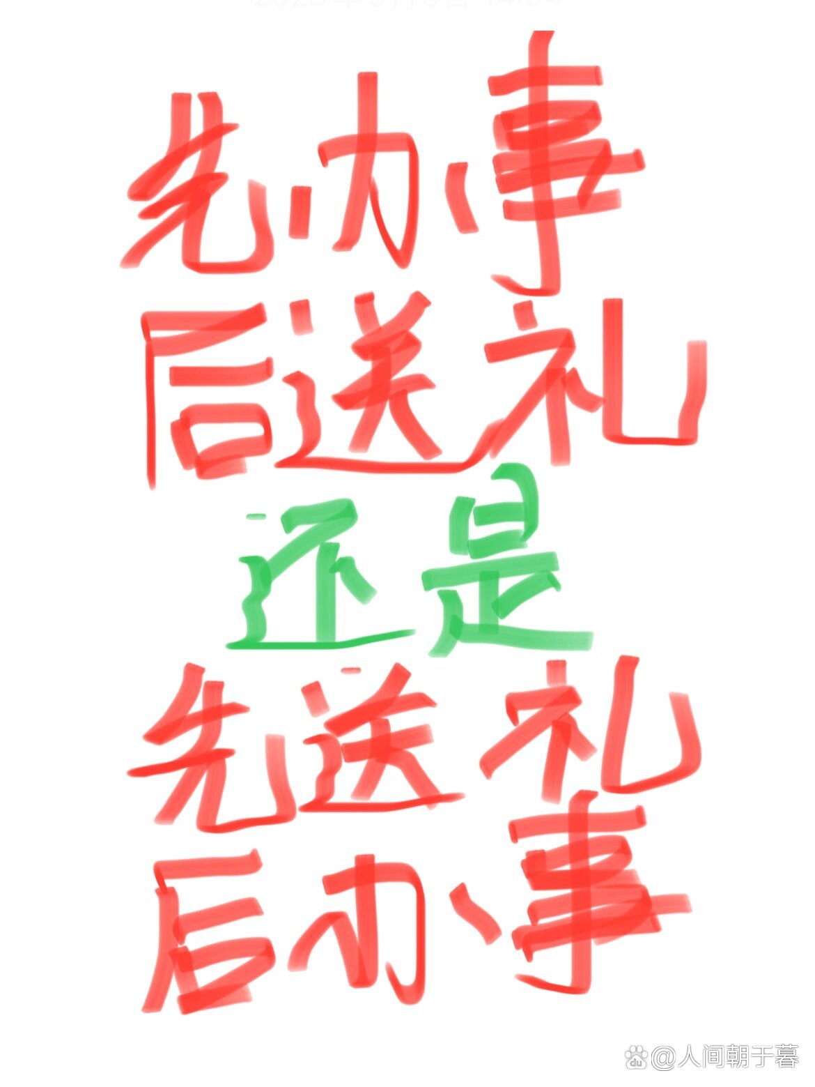 先办事后付钱的黑客(接单最便宜的黑客)