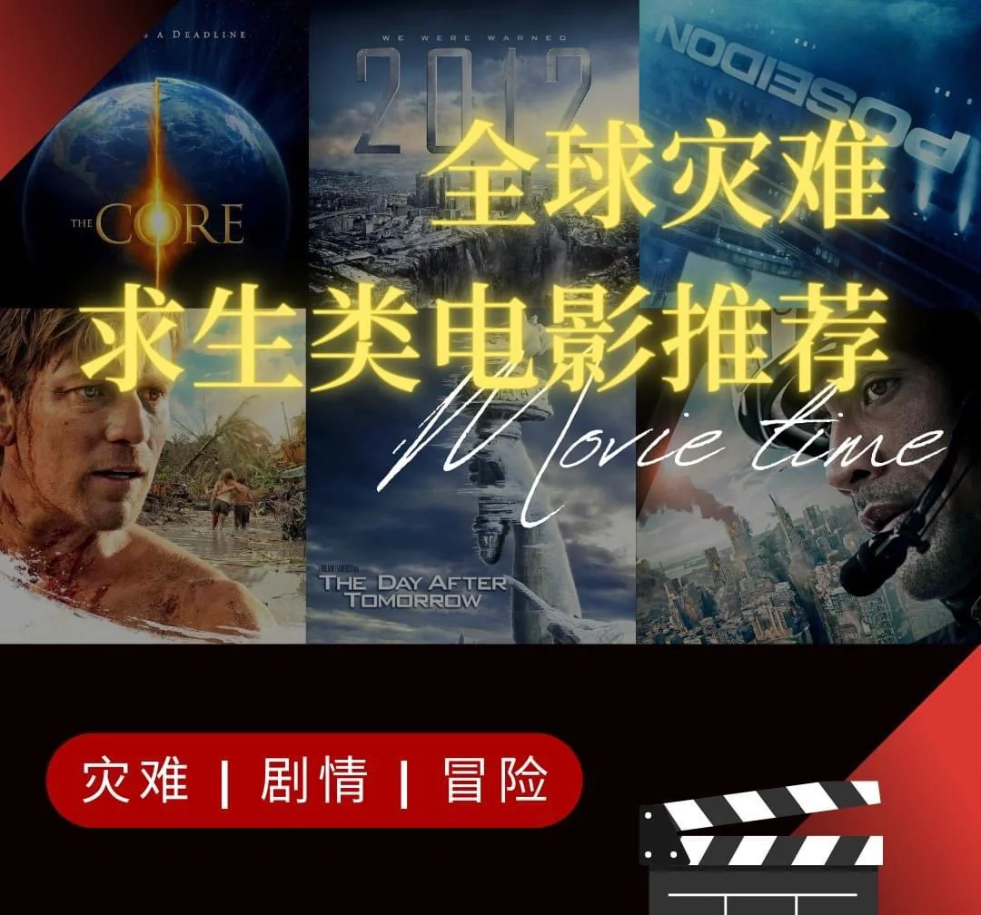 美国灾难片2012免费观看(美国灾难片2012免费观看中文)
