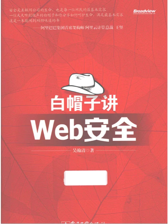 黑客入门的书籍(黑客书籍推荐9本)