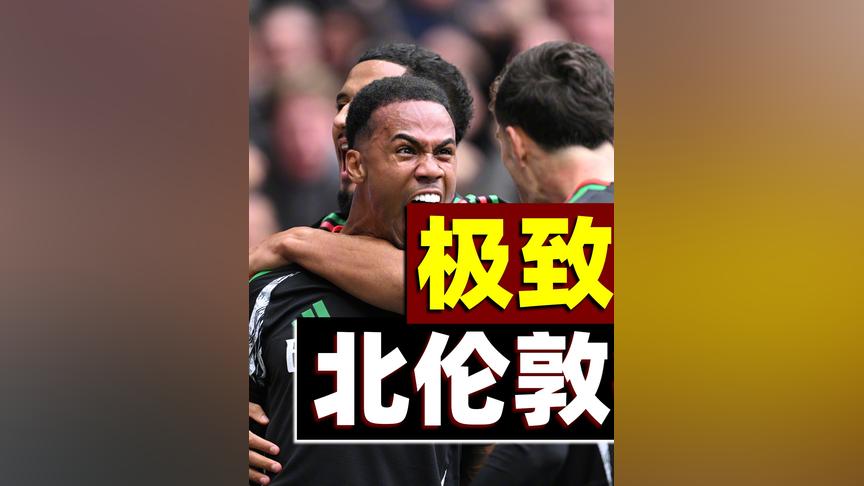 阿森纳vs曼城(英超在线直播免费直播)
