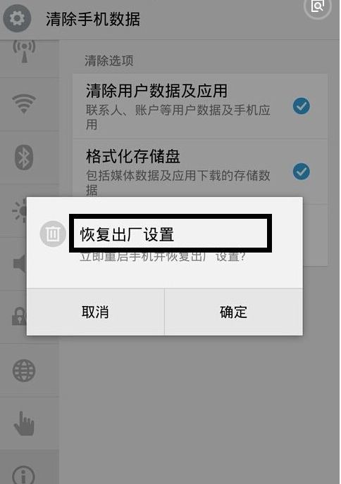 如何格式化手机还原出厂设置(如何格式化手机还原出厂设置呢)