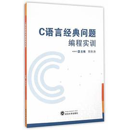 c语言初学者看什么书(c语言入门自学买什么书)