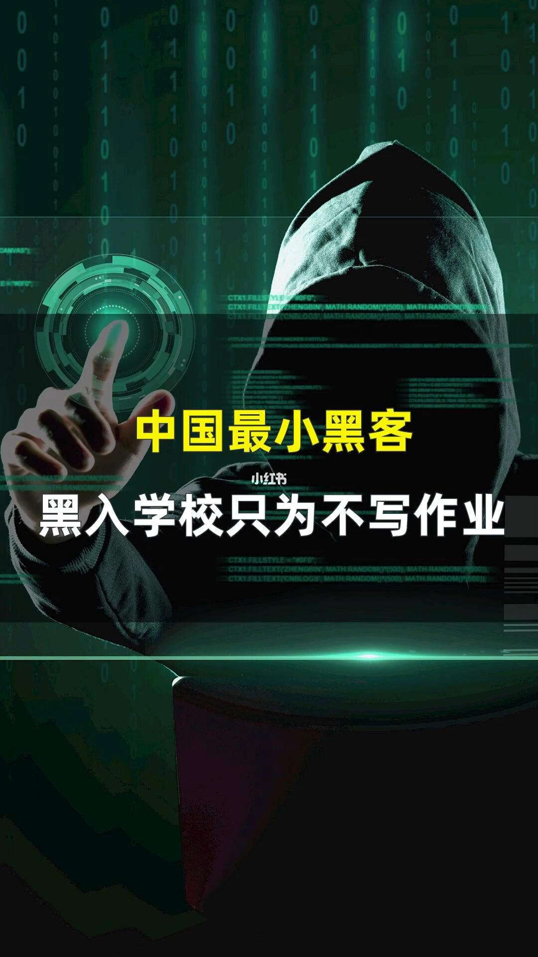 黑客黑进手机(黑客黑进手机找证据违法吗)