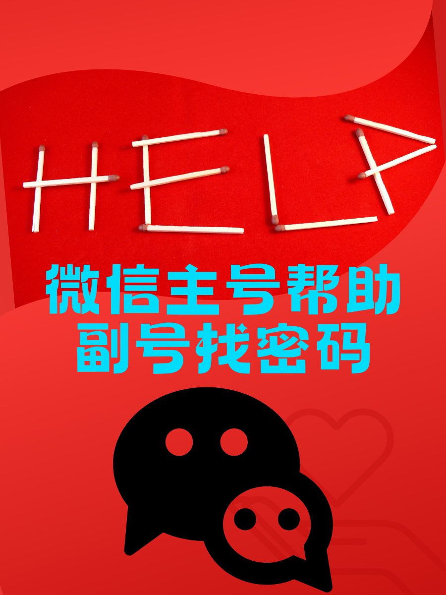 手机免费破解微信号软件(微信怎么改微信号)